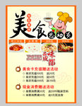 美食海报