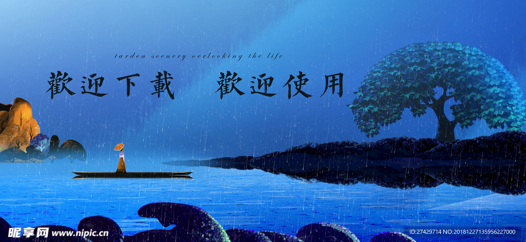 别墅  河