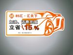 85汇汇天下