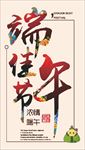 端午节