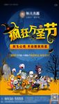 万圣节单帧