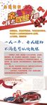 驾校招生展架图片