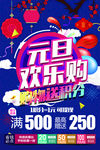 元旦