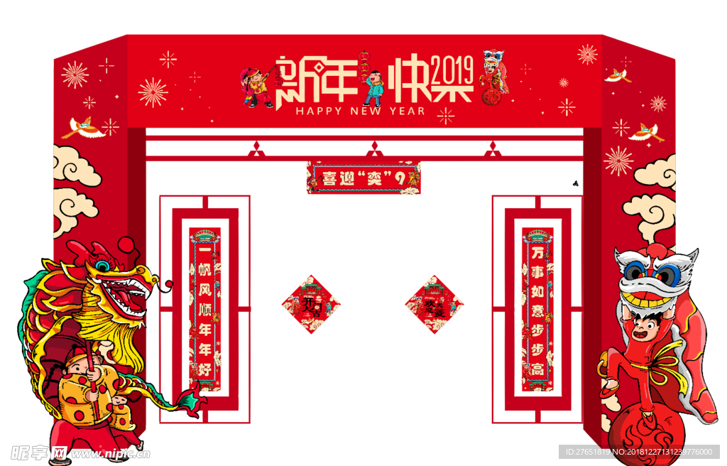 广汽三菱 门头拱门红色新年