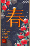 新年快乐