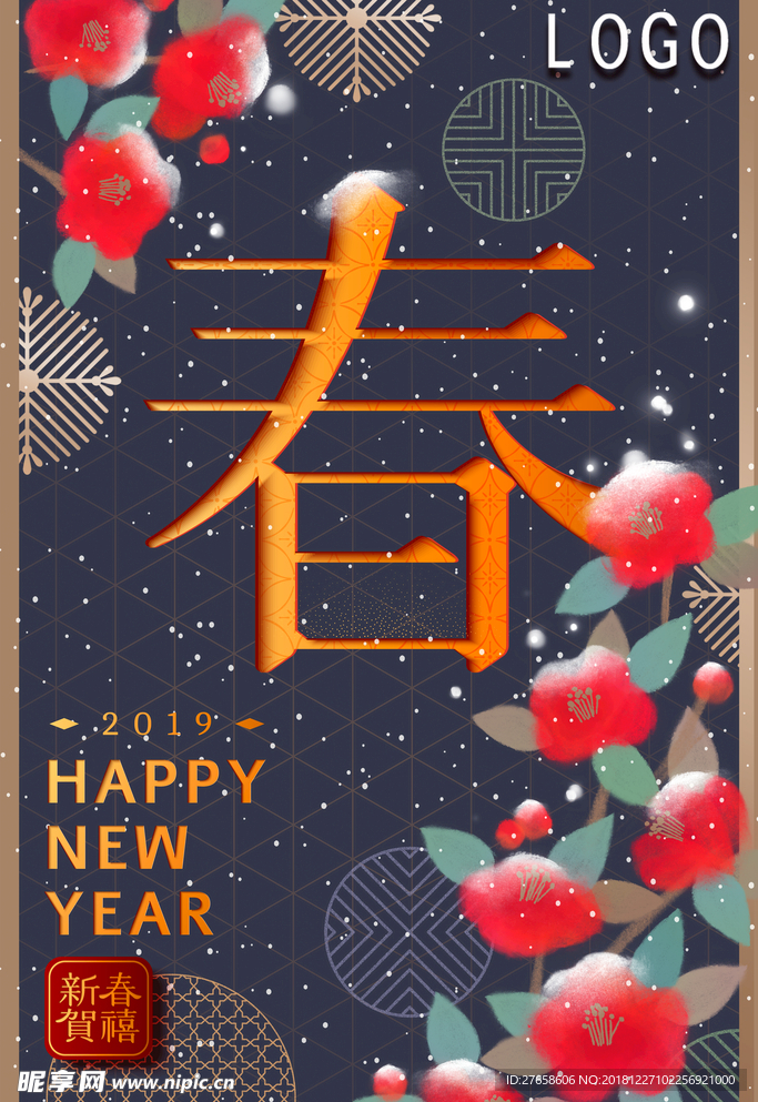 新年快乐