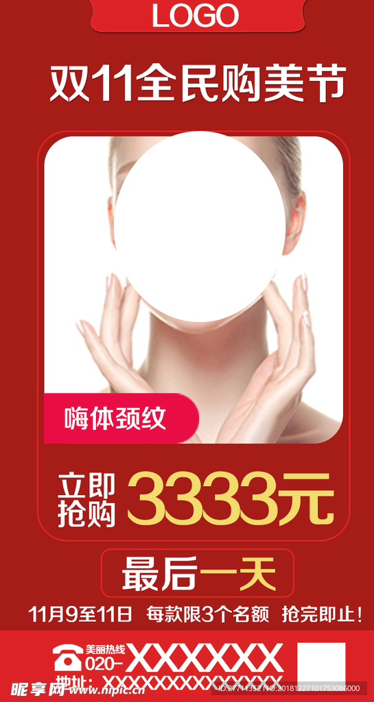 双11海报