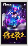 我是歌手