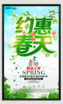 春季