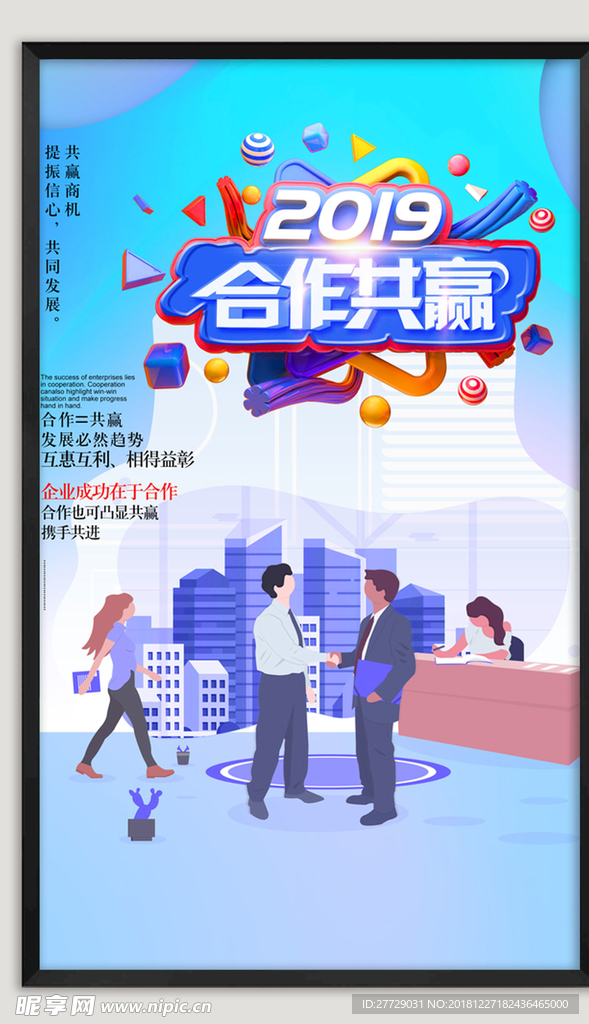 企业文化