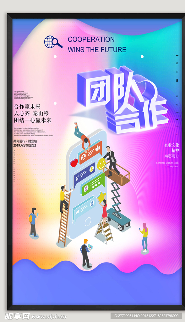 企业文化