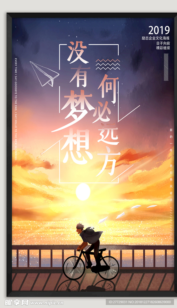 企业文化