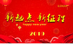 新起点