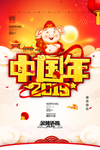 新年元旦迎新贺岁