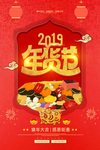 新年元旦迎新贺岁