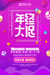 会员招募海报