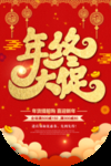 新年元旦迎新贺岁