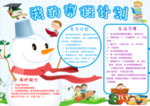 手抄报