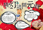 手抄报
