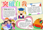 手抄报