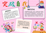 手抄报