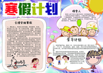 手抄报