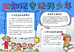 手抄报