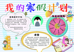 手抄报