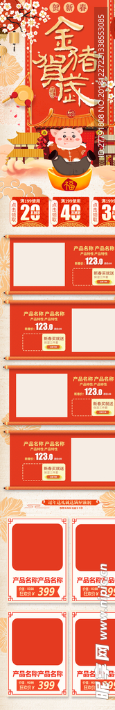 网店页面图标