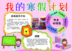 手抄报
