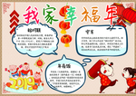 手抄报