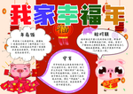 手抄报