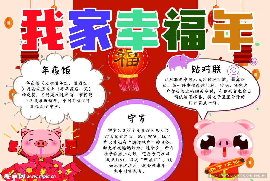 手抄报