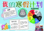 手抄报