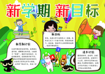 手抄报
