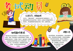 手抄报