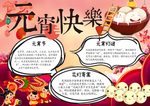 手抄报