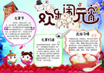 手抄报