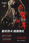 健身海报