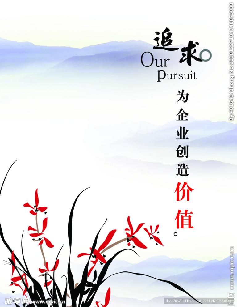 企业文化
