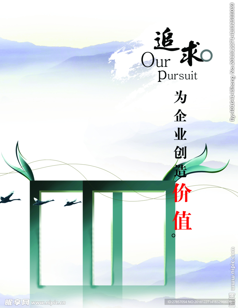 企业文化