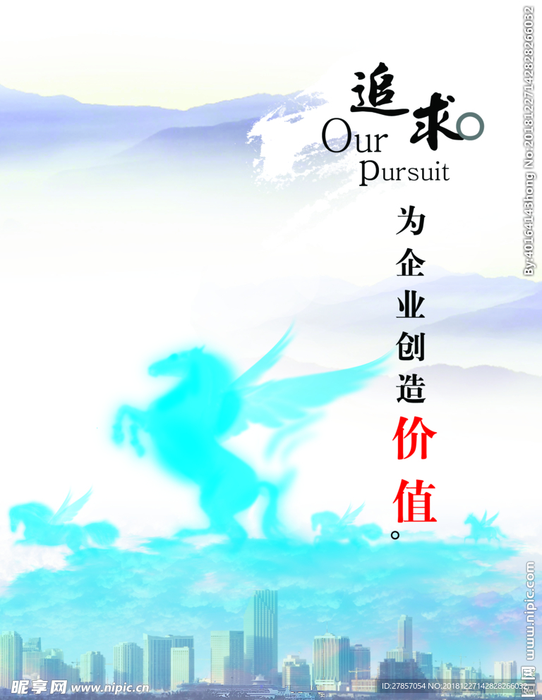 企业文化