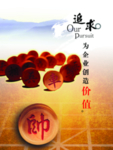 企业文化