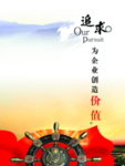 企业文化