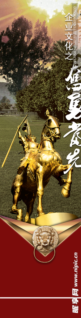 企业文化