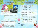 英语辅导班  英语培训班