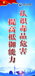 戒毒标语