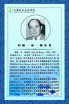 计算机之父