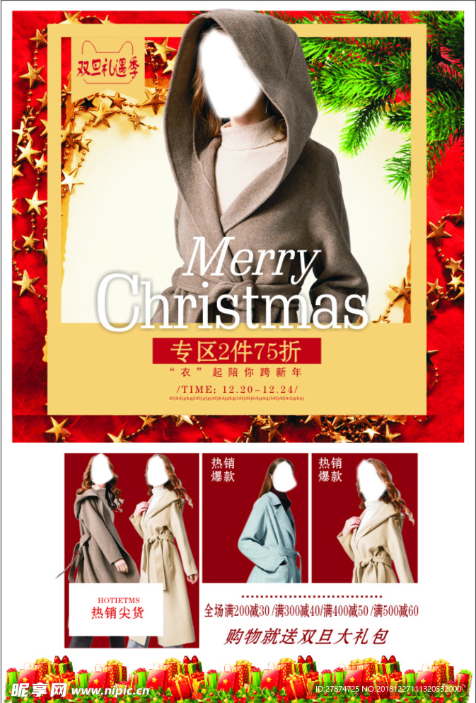 女装海报