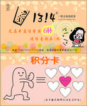 奶茶积分卡